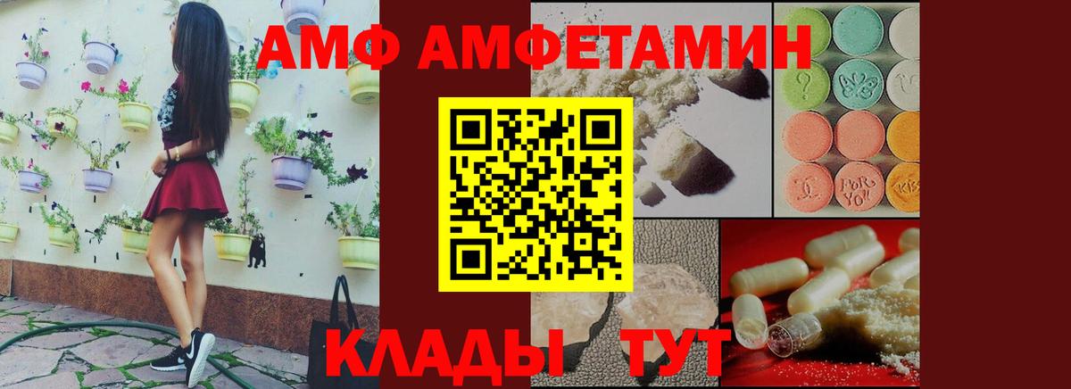 Amphetamine 97%  АМФ  АМФ  Абинск 