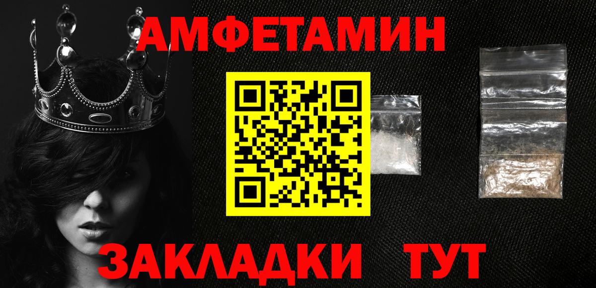 Amphetamine 98% Абинск