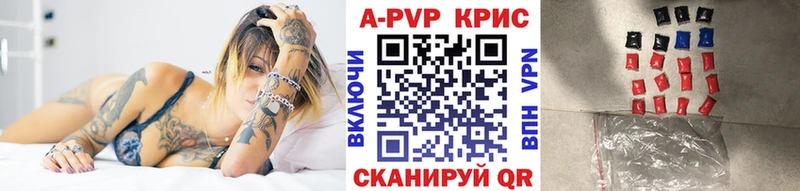 Альфа ПВП кристаллы  Абинск 