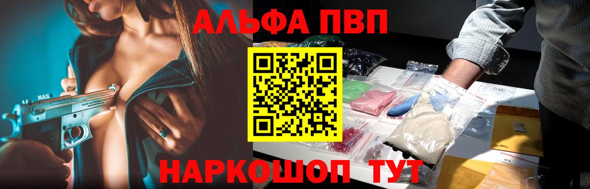 Альфа ПВП Crystall  Абинск  A PVP кристаллы 