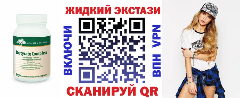 БУТИРАТ Butirat  kraken как войти  Абинск 