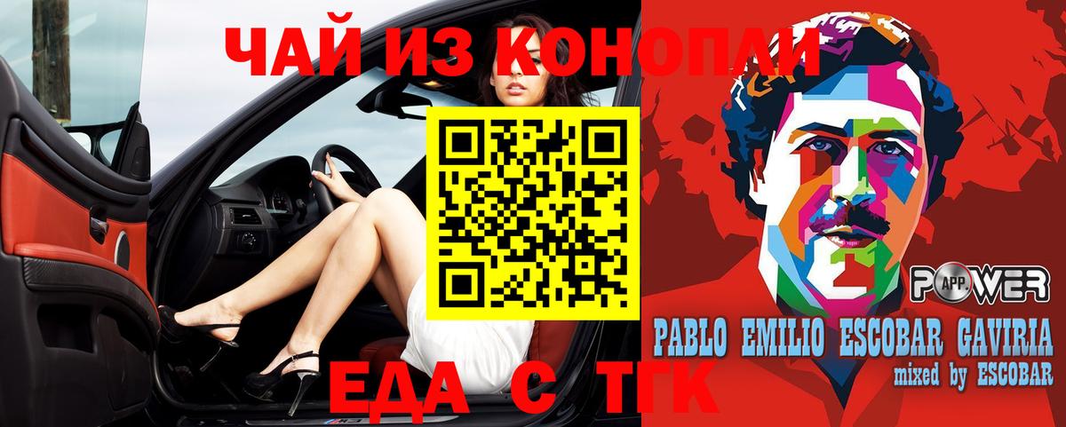 Canna-Cookies конопля Абинск