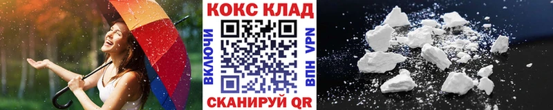 КОКАИН VHQ  Абинск 