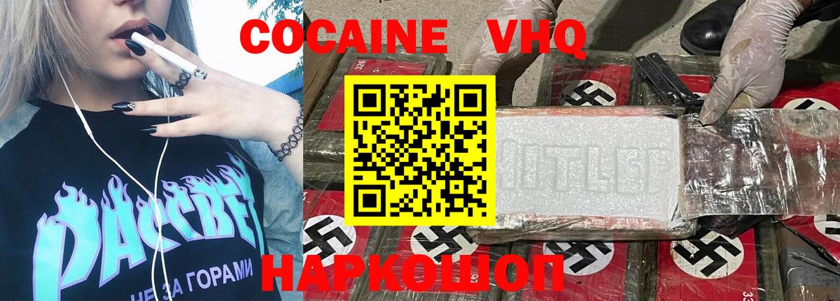 COCAIN 98% Абинск