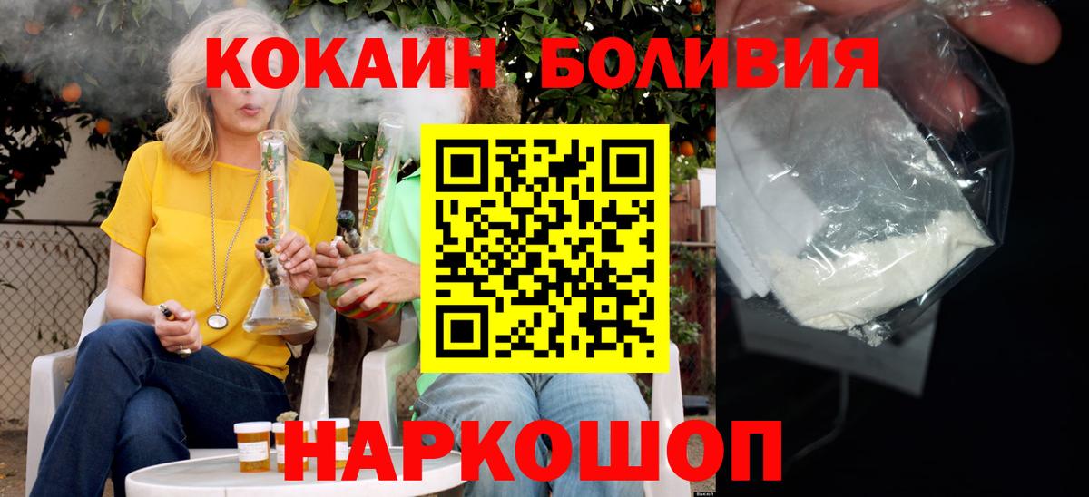 Cocaine 99% Абинск