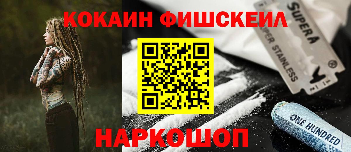 COCAIN Колумбийский  КОКАИН  Абинск  Вход с VPN 