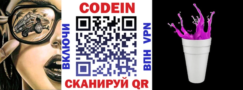 Кодеиновый сироп Lean Purple Drank  Абинск 