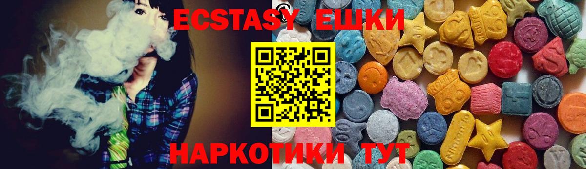 Ecstasy  Вход с VPN  Абинск  где купить наркоту  ЭКСТАЗИ 280 MDMA  Ecstasy ешки 