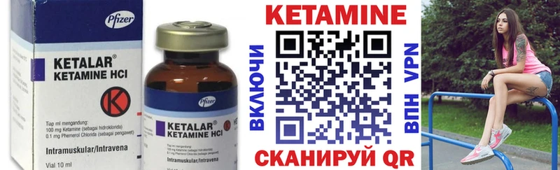 Кетамин ketamine  Абинск 