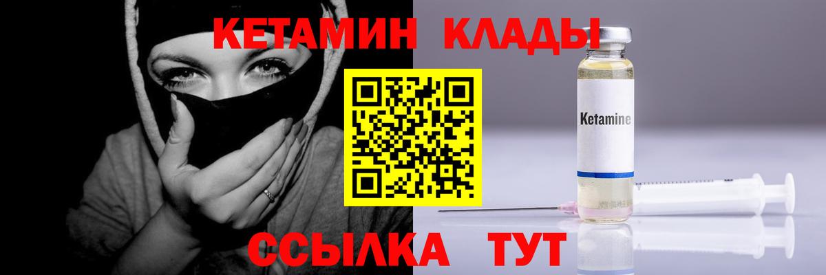 Абинск  Кетамин ketamine  Вход с VPN 