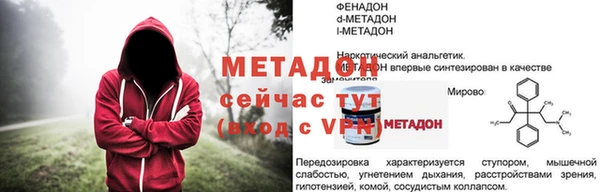 молекула духа Михайловск