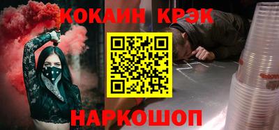 кокаин Абакан