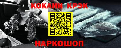 кокаин Абакан