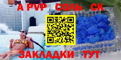 альфа пвп VHQ Абинск