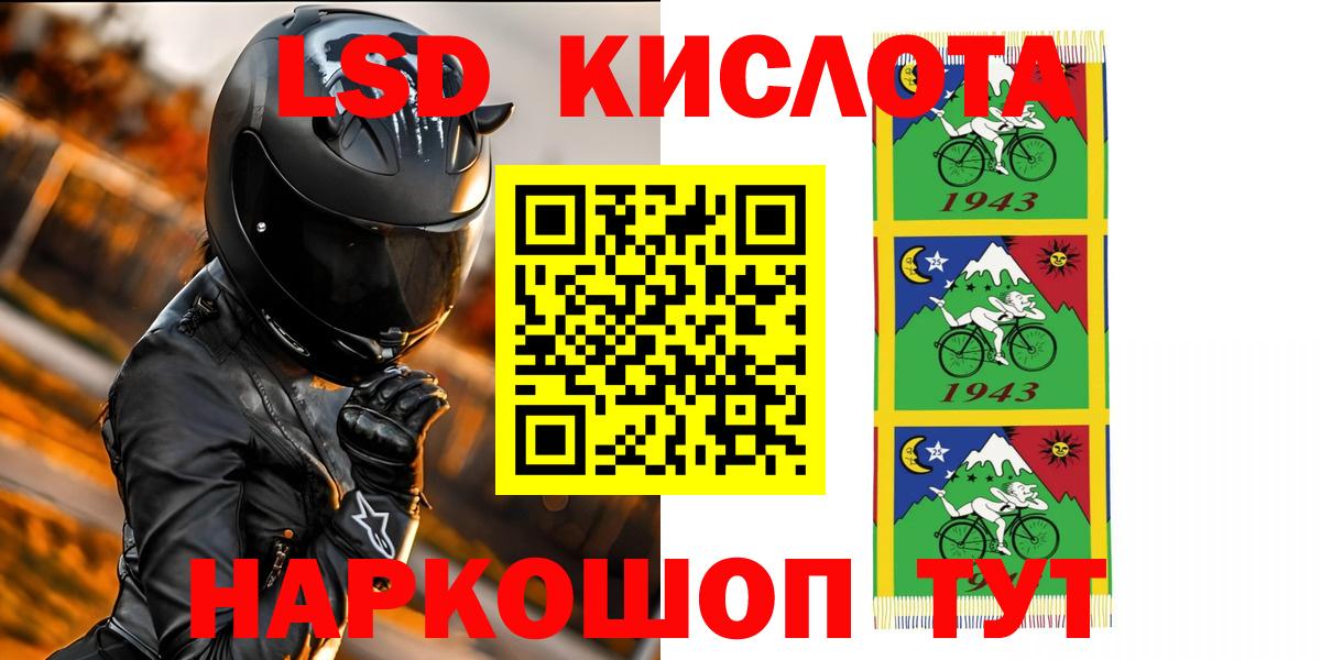 ЛСД экстази ecstasy Абинск
