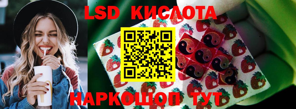 ЛСД экстази ecstasy Абинск