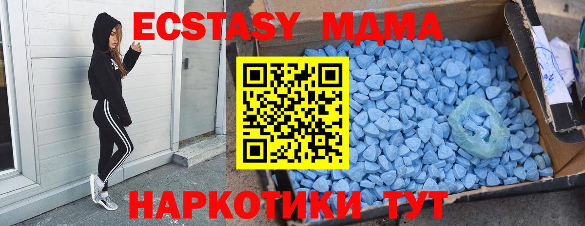 МДМА кристаллы Абинск