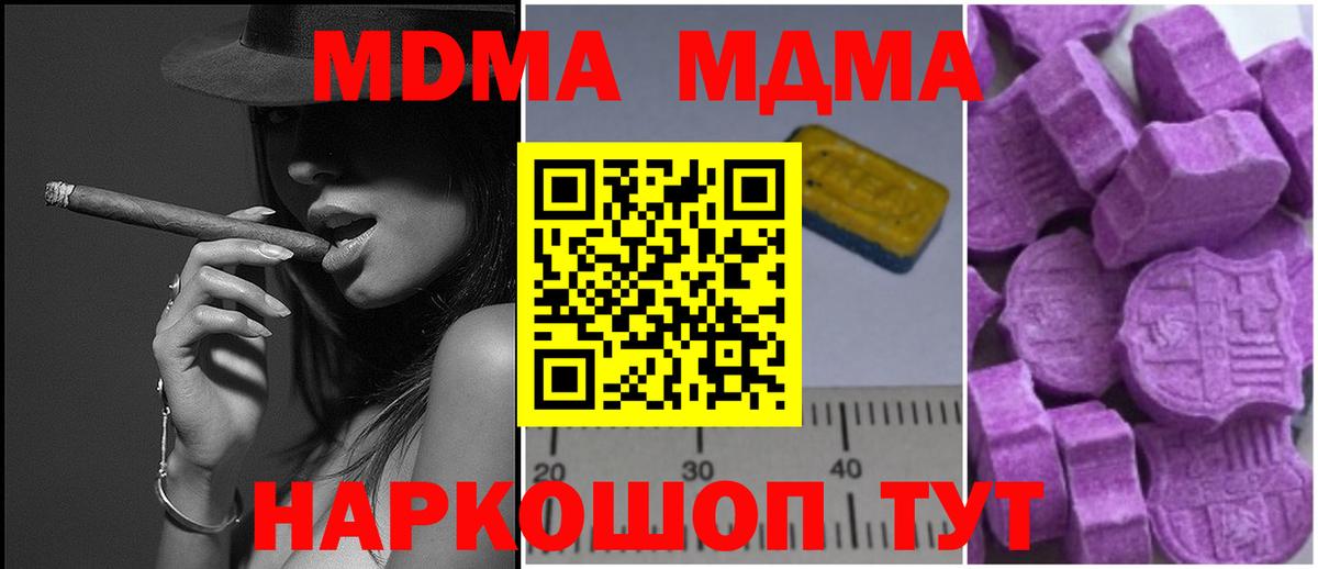Абинск  МДМА Molly  MDMA Molly  Вход с VPN 
