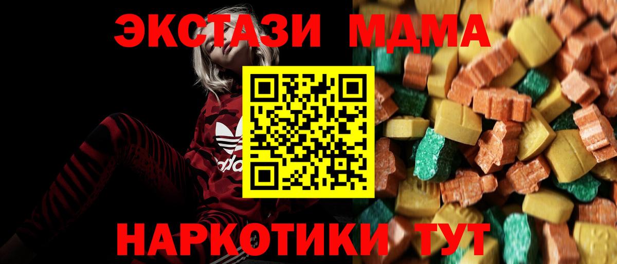МДМА молли Абинск