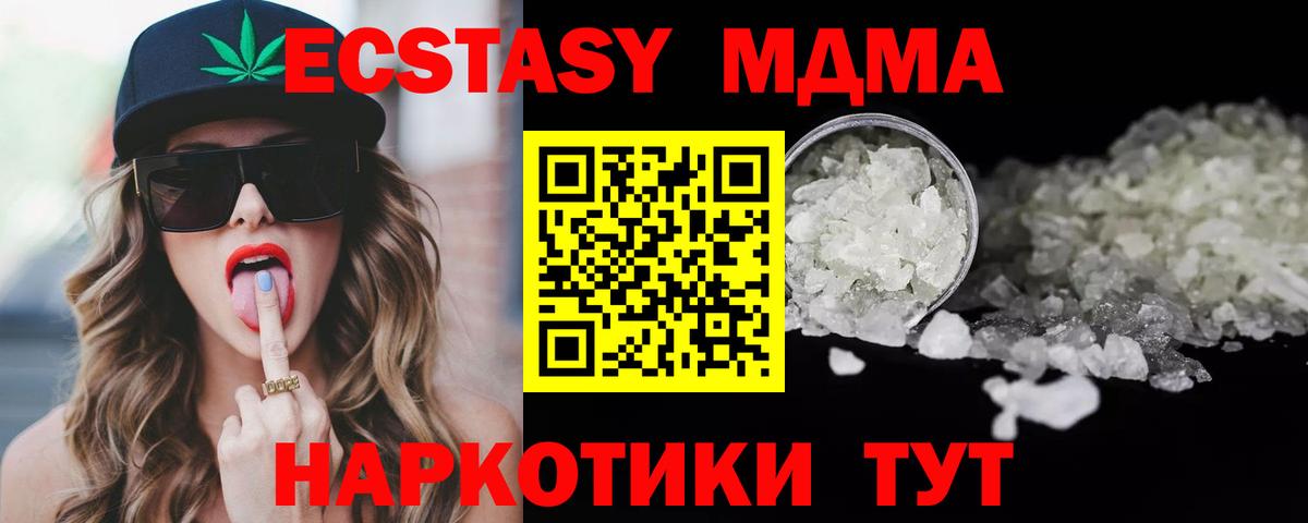 MDMA молли  Абинск  MDMA crystal 