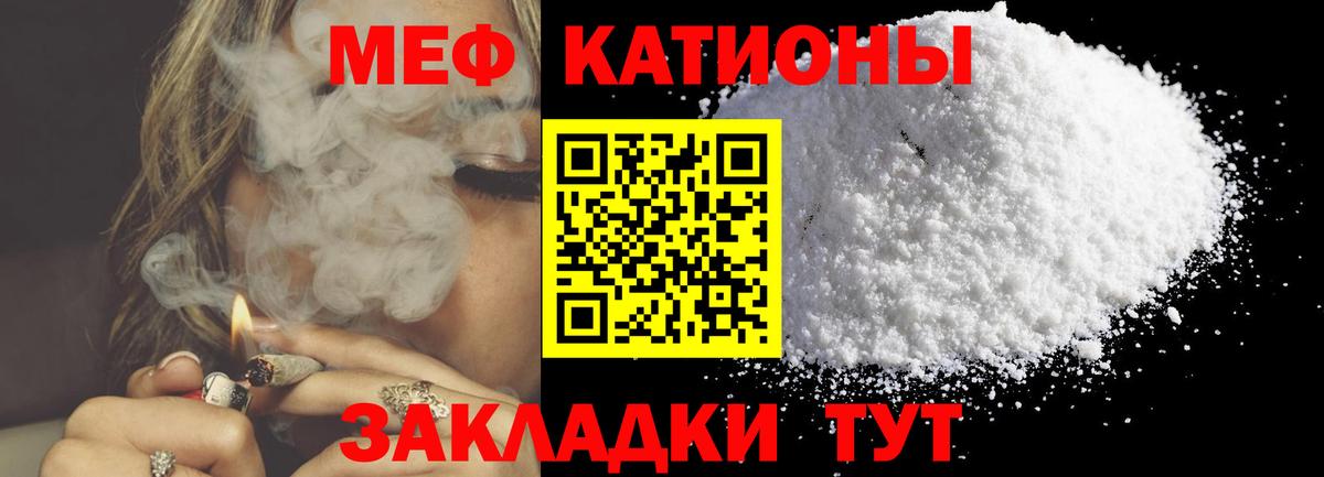 МЯУ-МЯУ мука  Меф  Абинск 