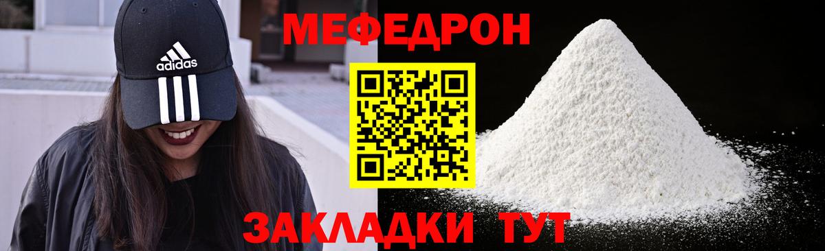 МЕФ VHQ  Меф 4 MMC  МЯУ-МЯУ  Абинск  МЕФ  Вход с VPN 