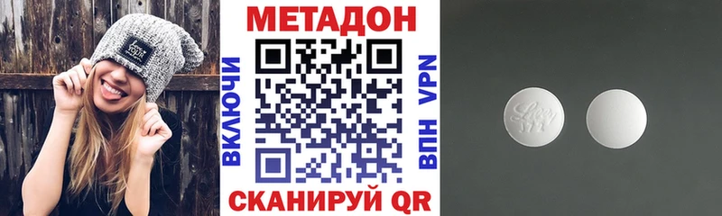 цена   Абинск  МЕТАДОН кристалл 