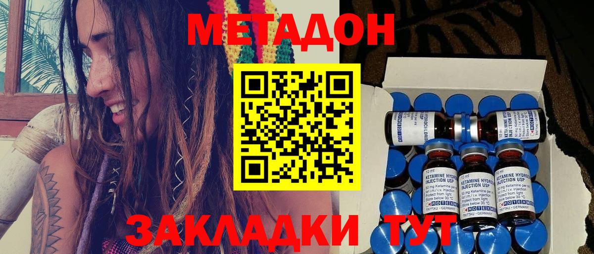 Абинск  MEGA рабочий сайт  Метадон кристалл  Вход с VPN  Метадон VHQ 