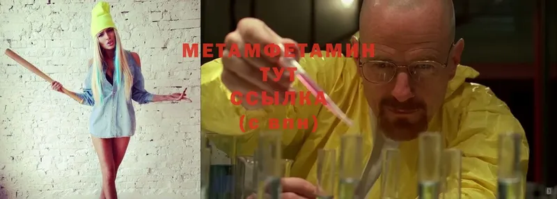 МЕТАМФЕТАМИН Methamphetamine Абинск