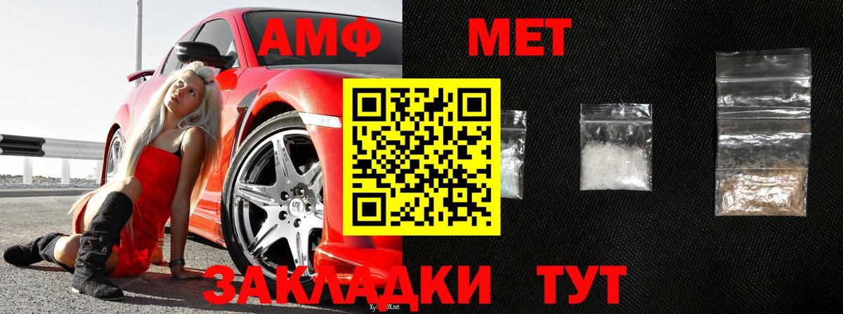 Метамфетамин витя  Вход с VPN  Абинск 